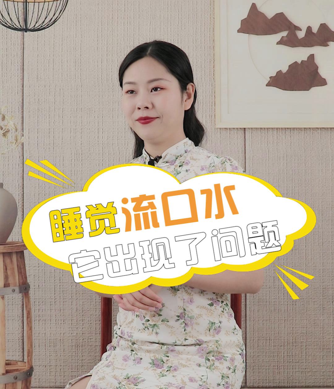 睡觉流口水是黄颜色的,睡觉流口水是黄颜色的,而且口臭吃什么药
