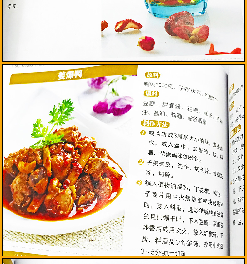 四季养生菜谱,四季养生菜谱推荐