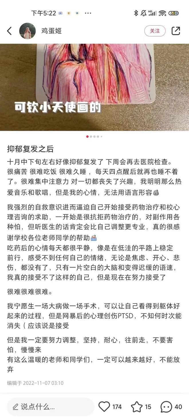 抑郁症女子实名举报,抑郁症女子实名举报有用吗
