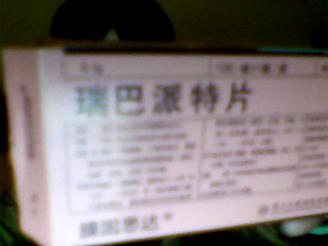 肠胃炎吃什么药肠胃炎吃什么药好得快效果最好