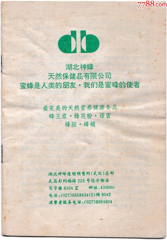 湖北保健品湖北保健品生产厂家