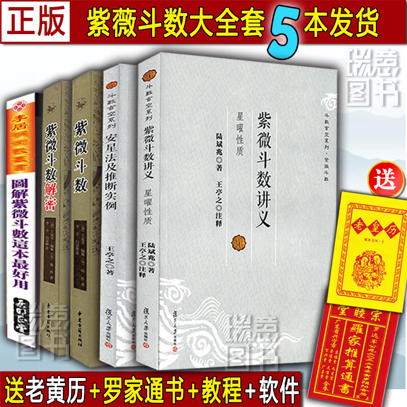 倪海厦的紫微斗数水平倪海厦紫微斗数是哪一派