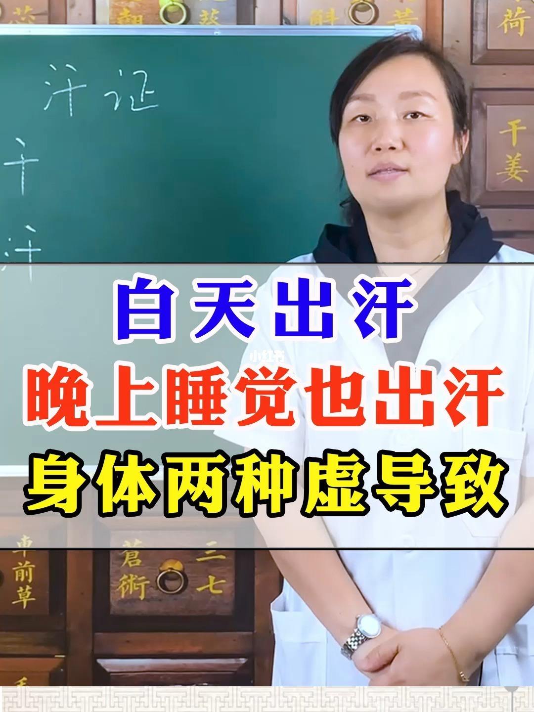 睡觉时汗多是什么原因引起的,睡觉汗多是什么原因引起的
