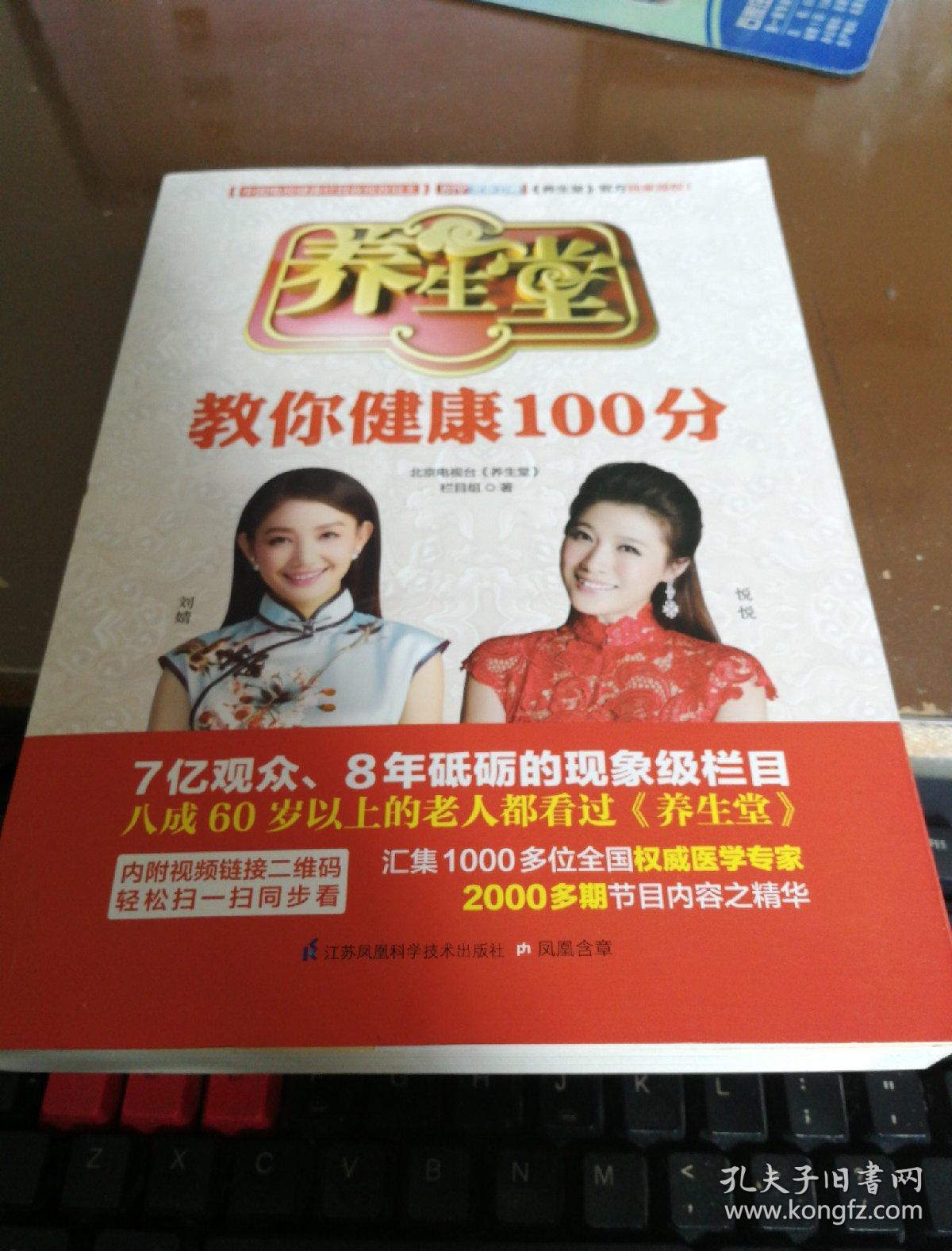 北京养生堂讲座腰椎间盘突出,北京养生堂讲座