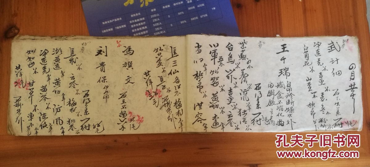 汉唐14号胆石症药方的简单介绍