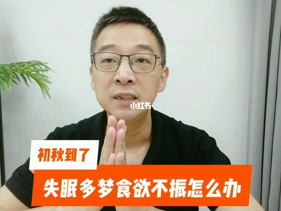 如何治疗失眠多梦症,治疗失眠多梦的小偏方