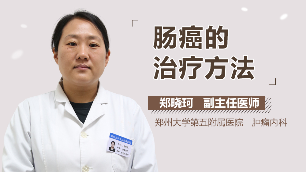 肠癌能治好吗直肠早期16个征兆