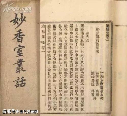 祝由术咒语大全 律令九章,祝由术为什么被禁止
