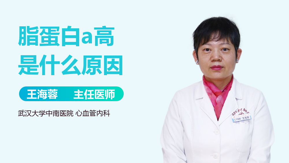 载脂蛋白b偏高一点点正常吗载脂蛋白b偏高