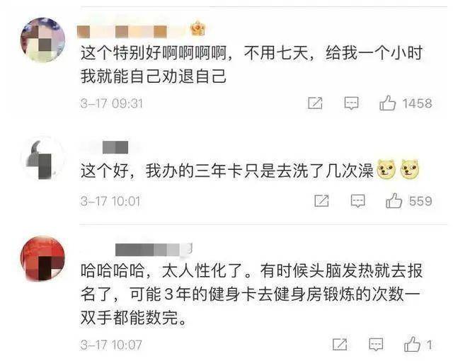 北京健身房办卡一个月一般多少钱,北京办理健身卡拟设7天冷静期