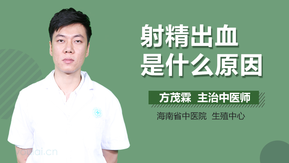 关于射精时候疼痛是什么原因的信息