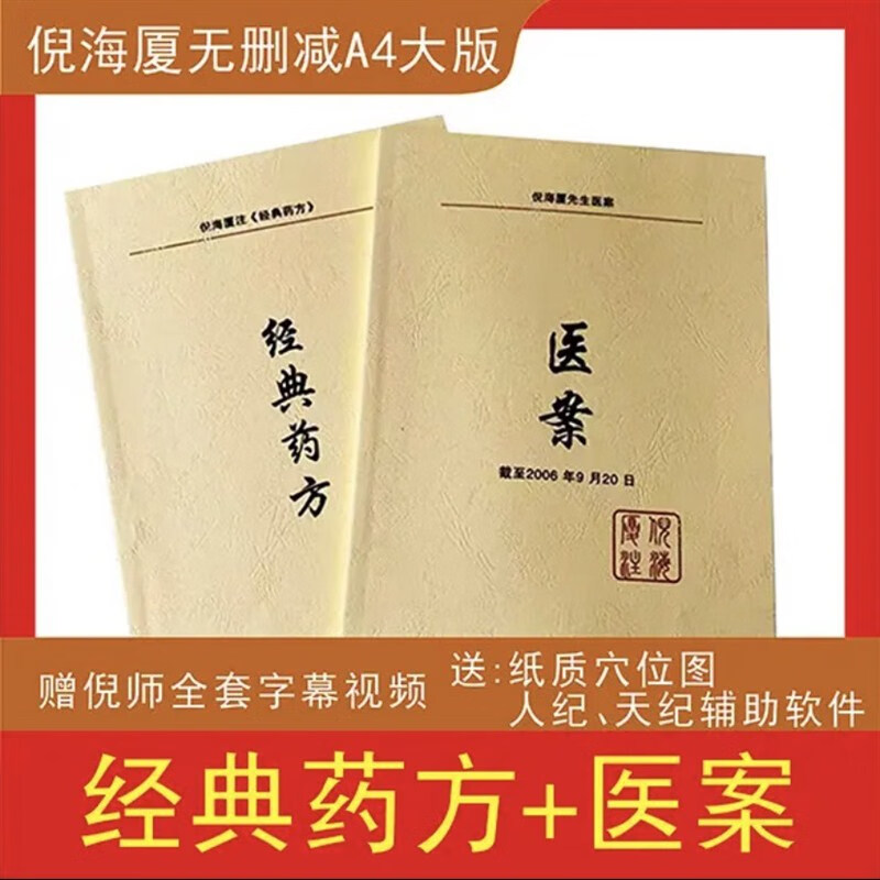 倪海厦治疗血糖高医案倪海厦治疗血糖高医案rr