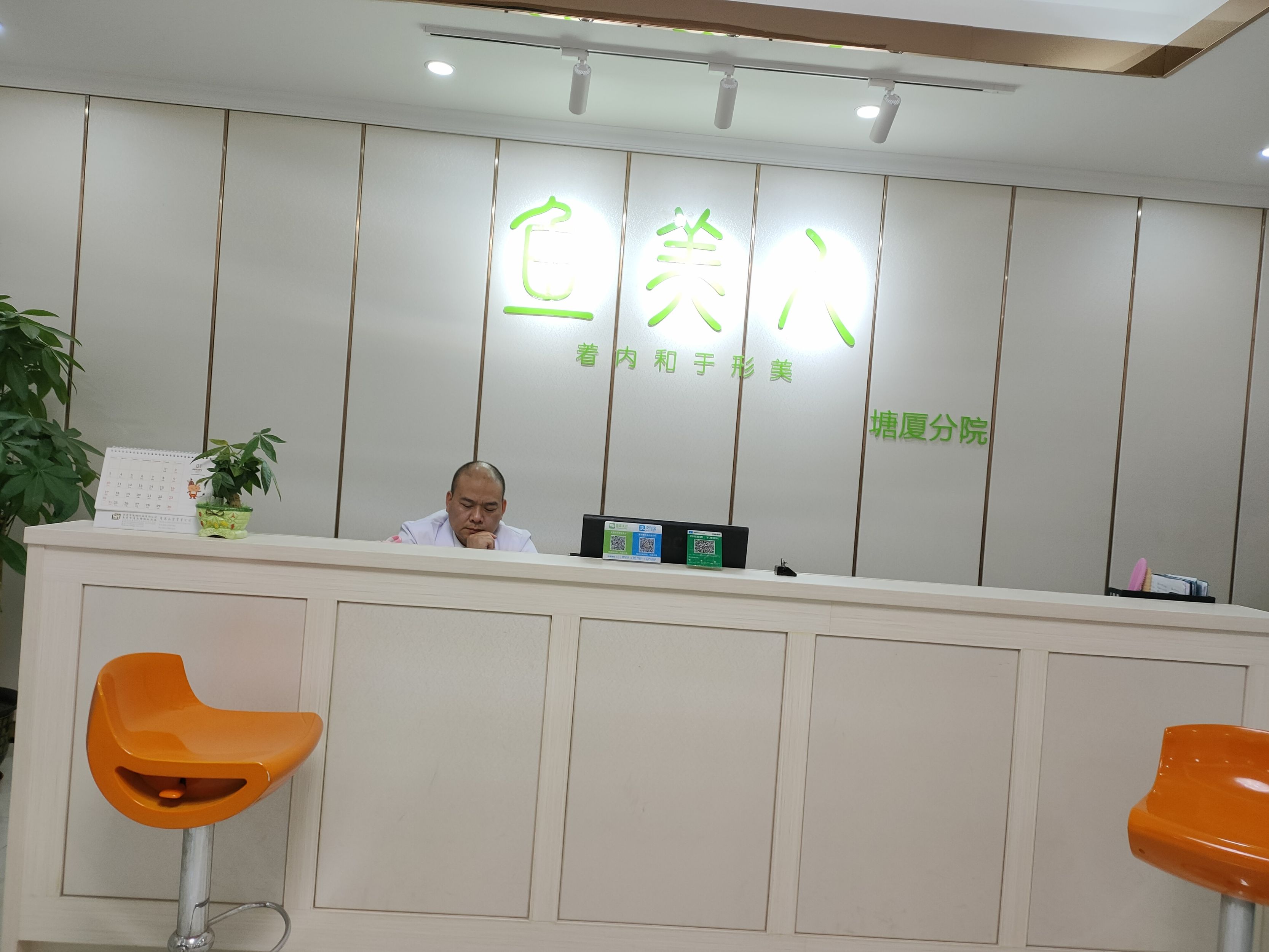 鱼美人减肥研究院怎么样鱼美人减肥