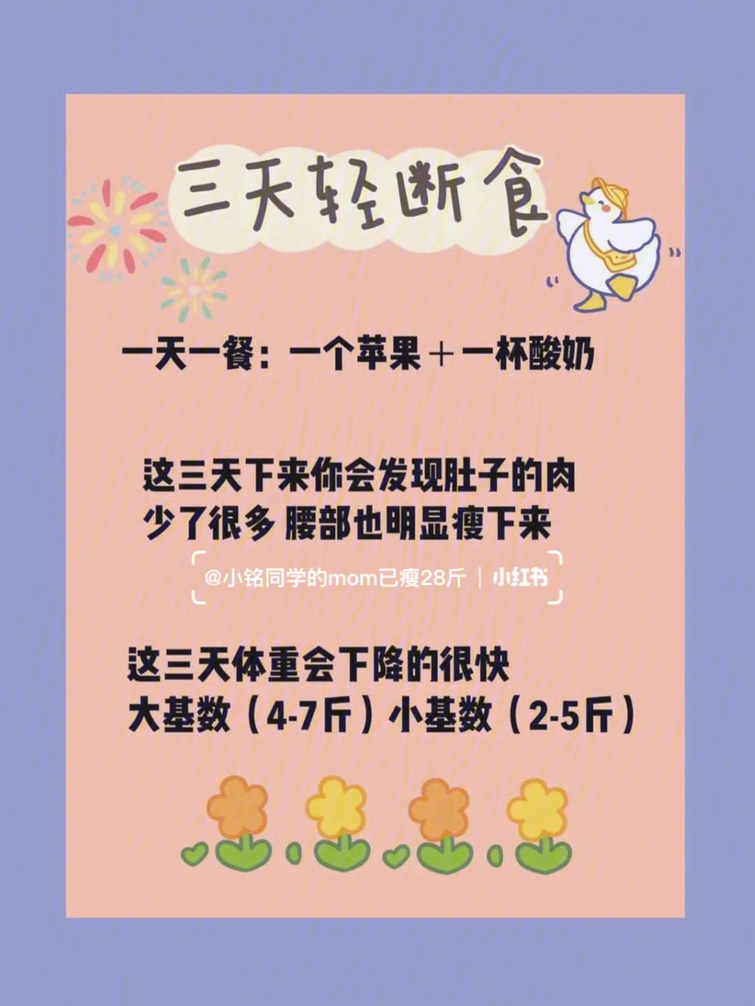 减肥的饮食搭配减肥的饮食