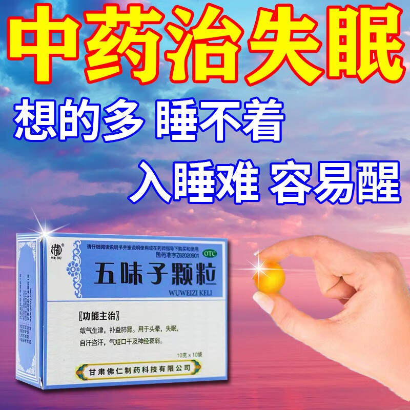 失眠吃什么药能马上入睡快,失眠吃什么药能马上入睡