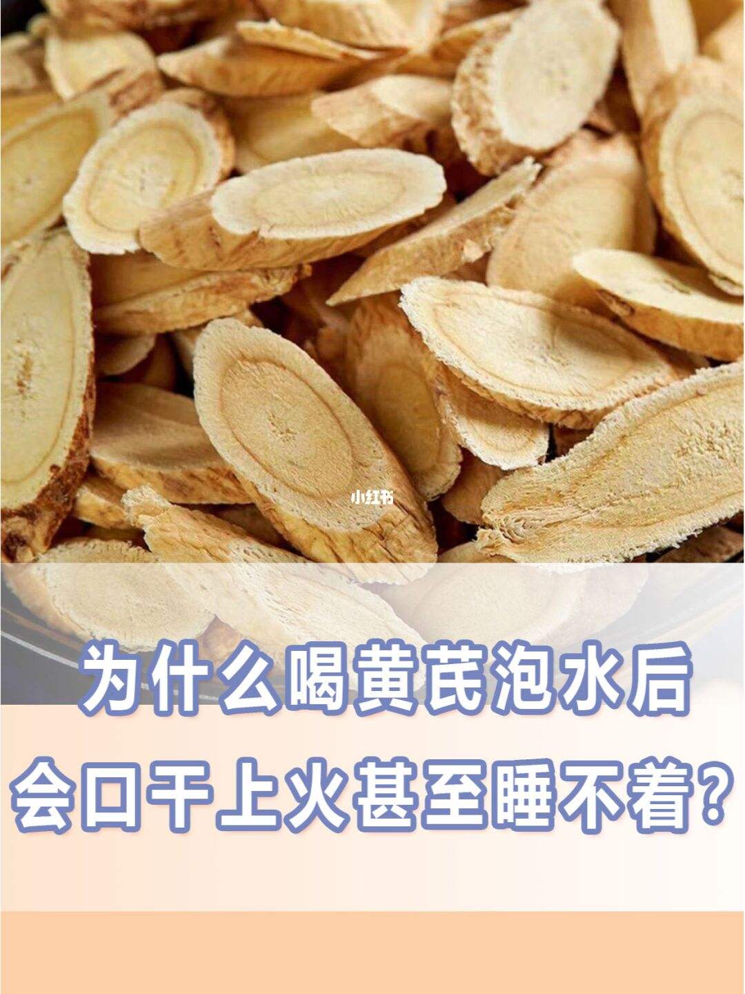 失眠用什么中药泡水喝效果比较好,失眠只需三味中药泡水喝显年轻