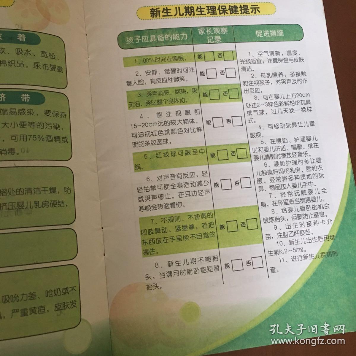 儿童保健手册在哪办儿童保健手册