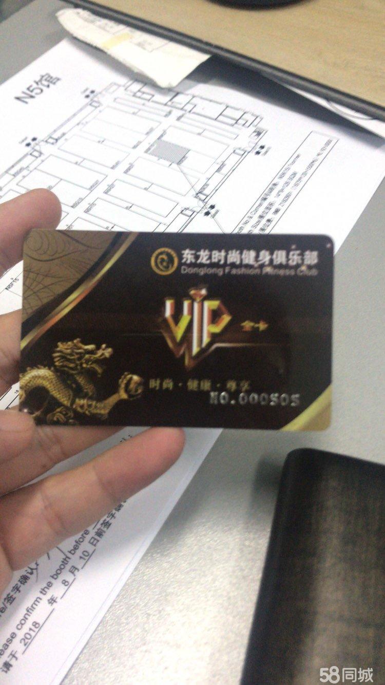 一兆韦德健身卡转让的简单介绍
