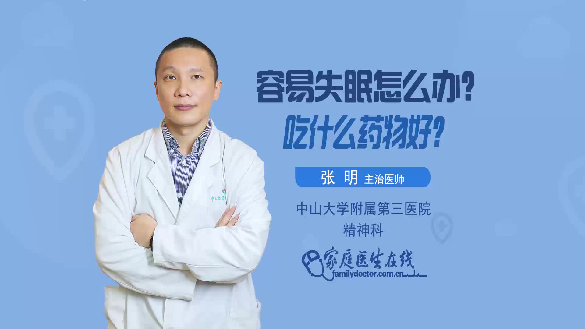 失眠吃点啥药失眠吃什么药吃好睡点