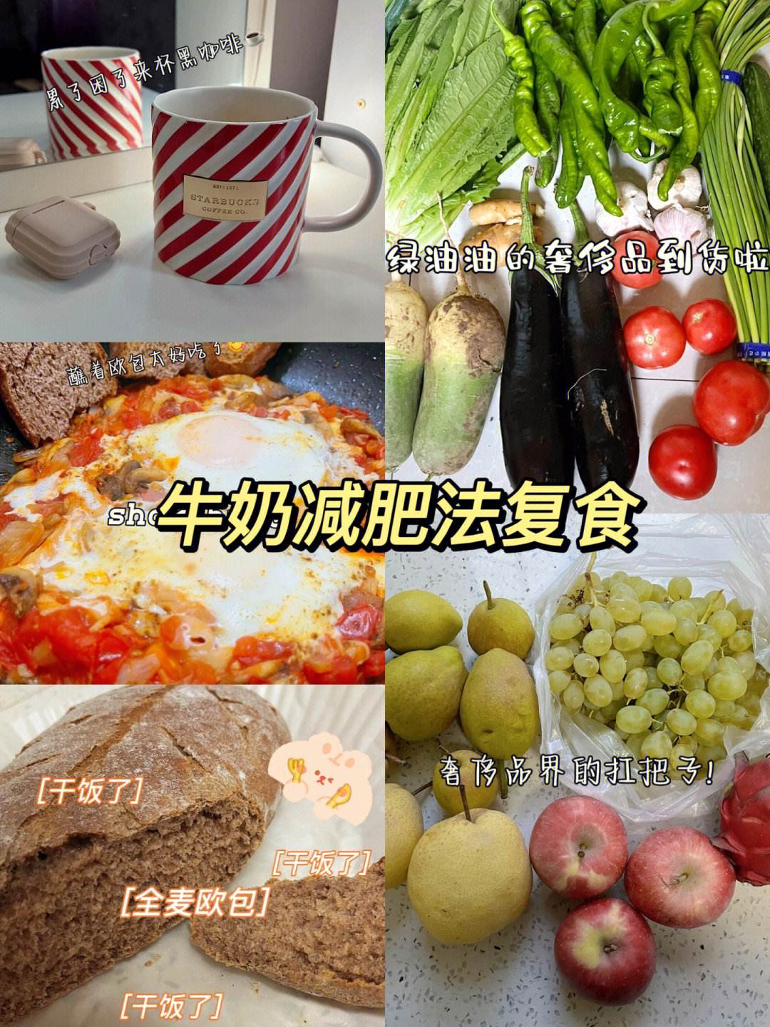 牛奶能减肥,晚上喝纯牛奶能减肥吗