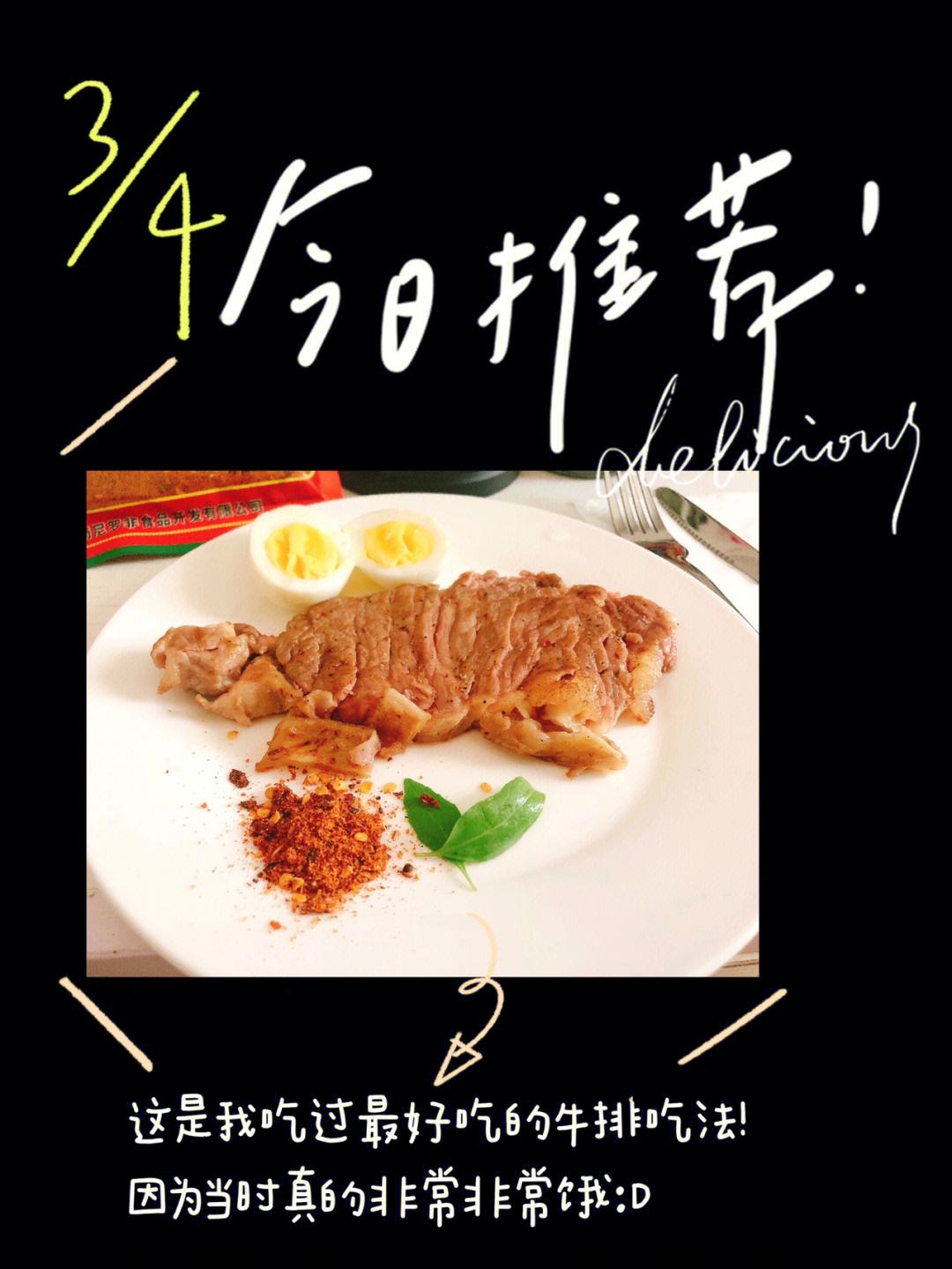 吃牛肉减肥,吃牛肉减肥法是真的吗