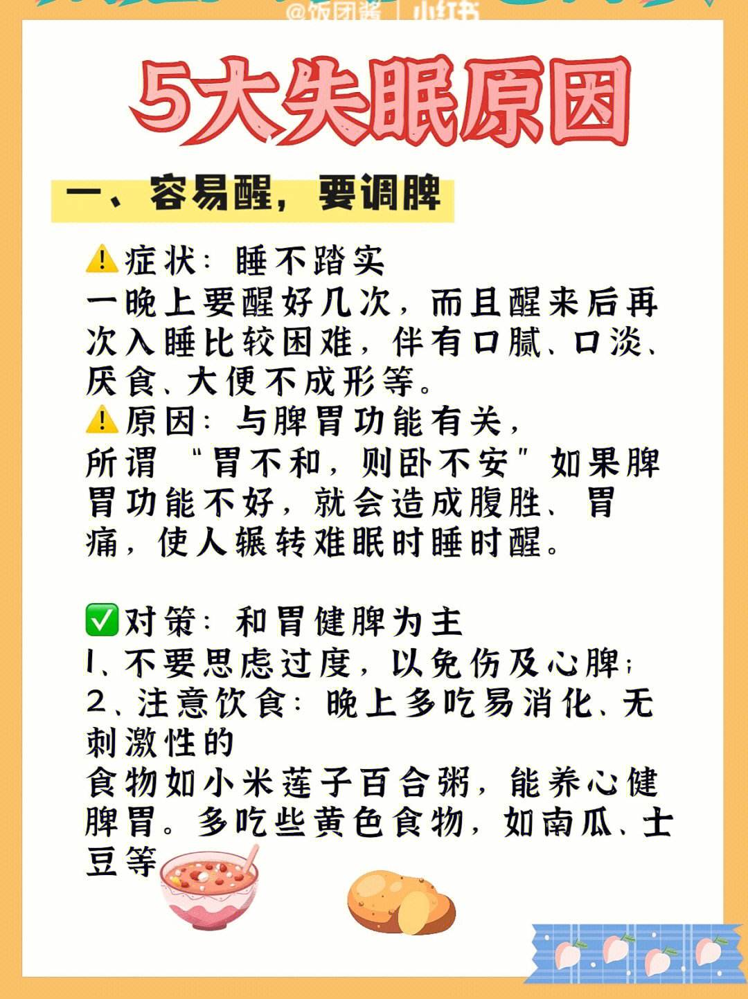 失眠的原因及缓解办法吃什么药,失眠的原因及缓解办法