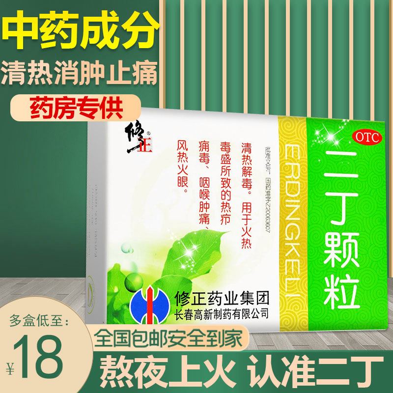 清热解毒的药,清热解毒的药是抗病毒的药吗
