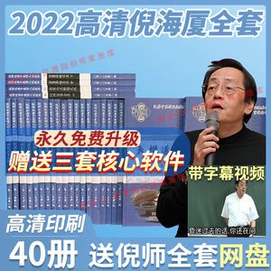 为啥没人救倪海厦倪海厦说自己大难的视频