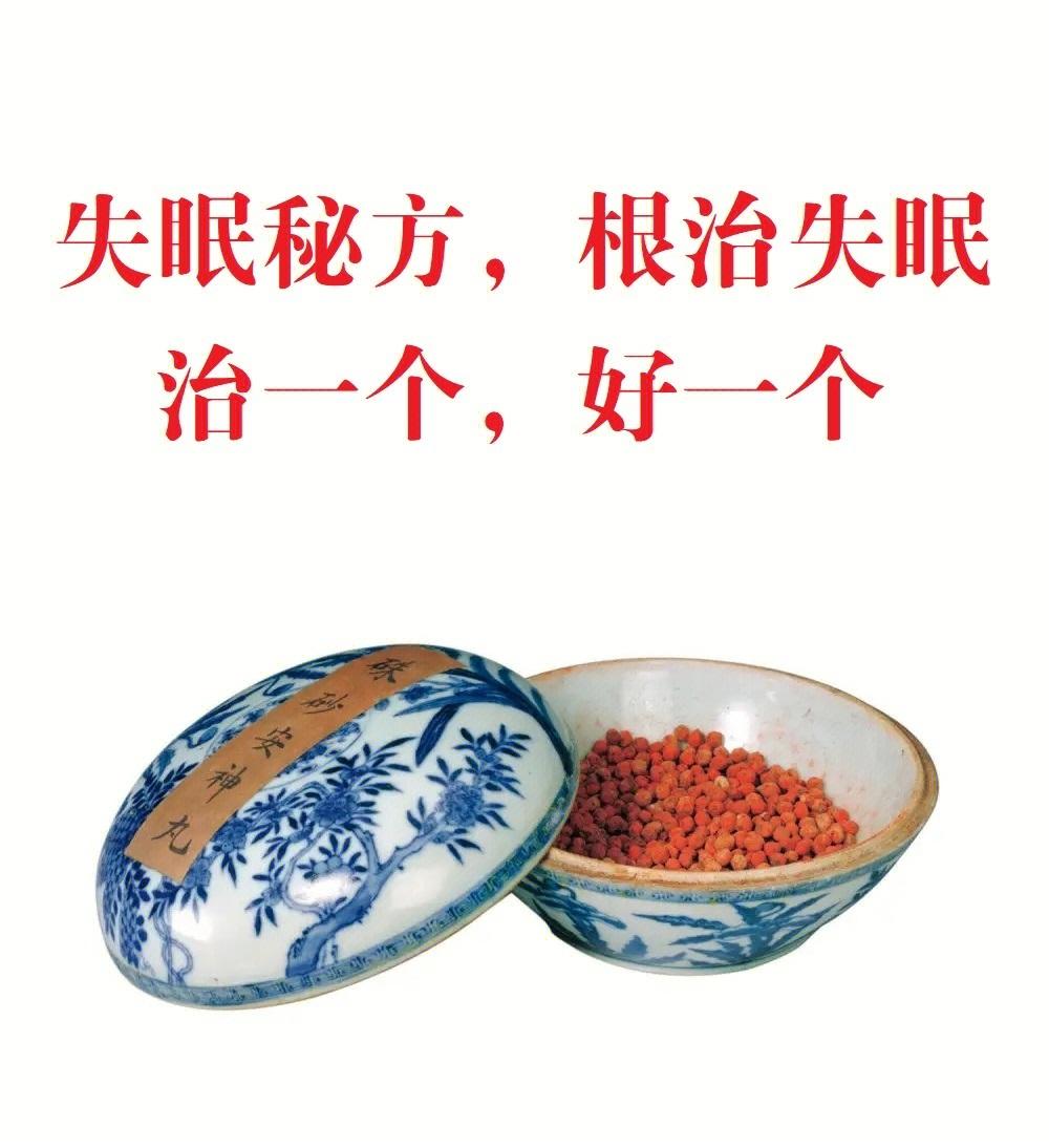 什么偏方治失眠什么偏方治失眠最快