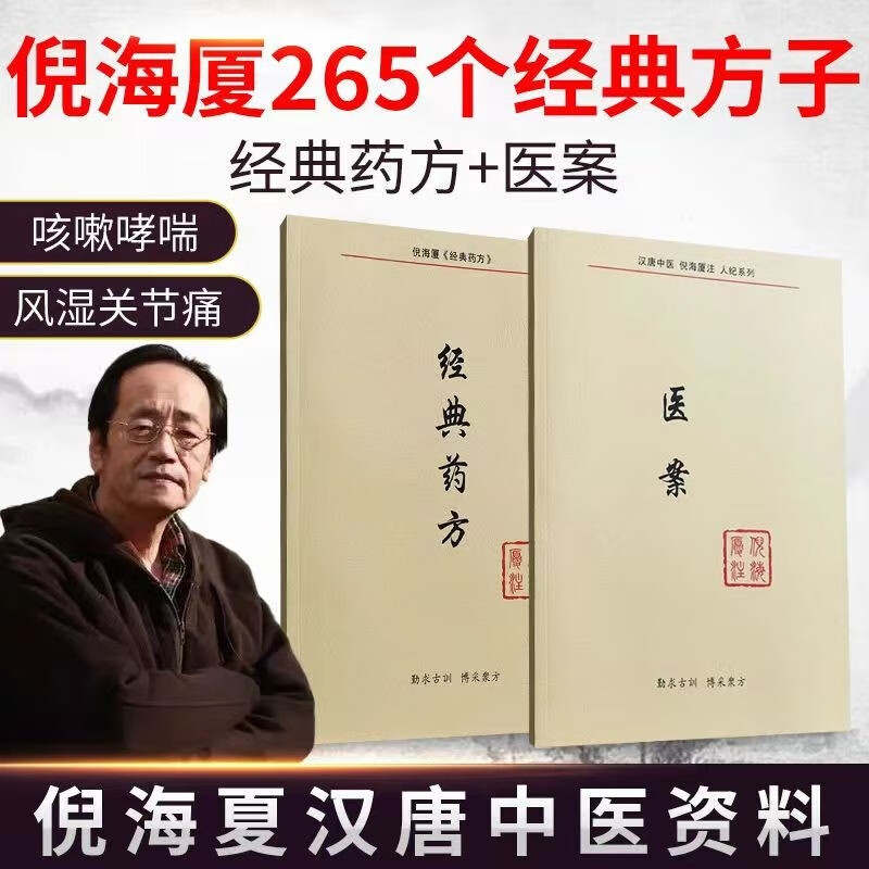 汉唐中医倪海厦 在中国大陆的诊所,倪海厦台湾汉唐中医怎么样了