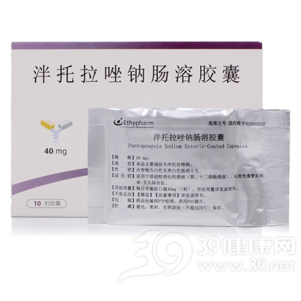 泮托拉唑钠肠溶胶囊泮托拉唑钠肠溶胶囊的功效与作用