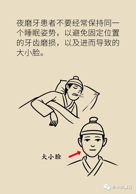 睡觉磨牙是怎么回事磨牙最好的解决方法