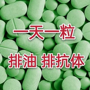减肥抗体片是什么药减肥抗体
