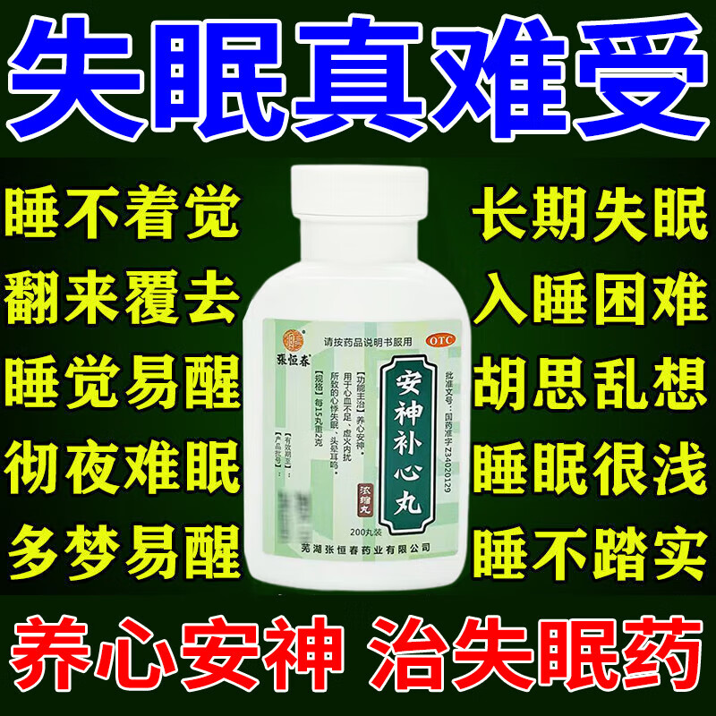 睡眠不好怎样调理吃什么药高三学生睡眠不好怎样调理吃什么药