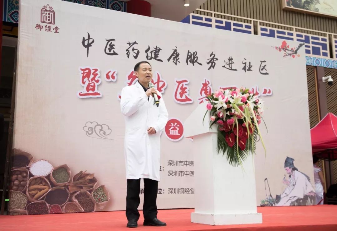 深圳御经堂中医门诊部深圳御经堂中医门诊部有限公司