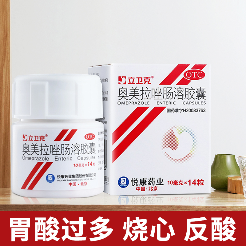 幽门螺杆菌吃什么药效果最好,幽门螺杆菌吃什么药效果最好雷贝拉唑