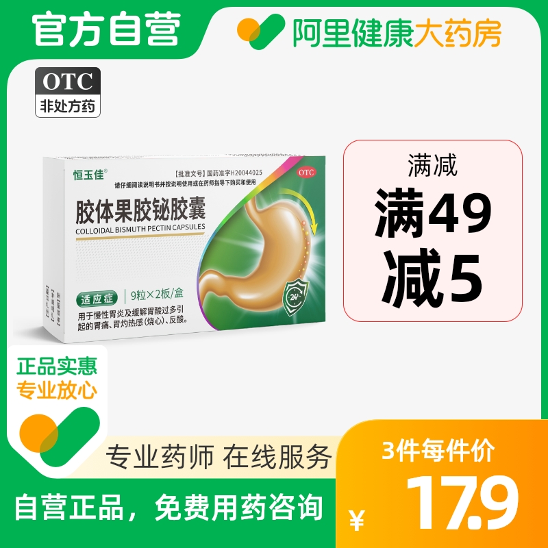 幽门螺杆菌吃什么药效果最好,幽门螺杆菌吃什么药效果最好雷贝拉唑