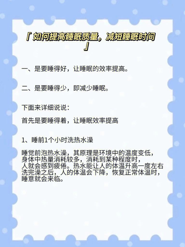 增加睡眠质量的方法有哪些?,如何增加睡眠质量