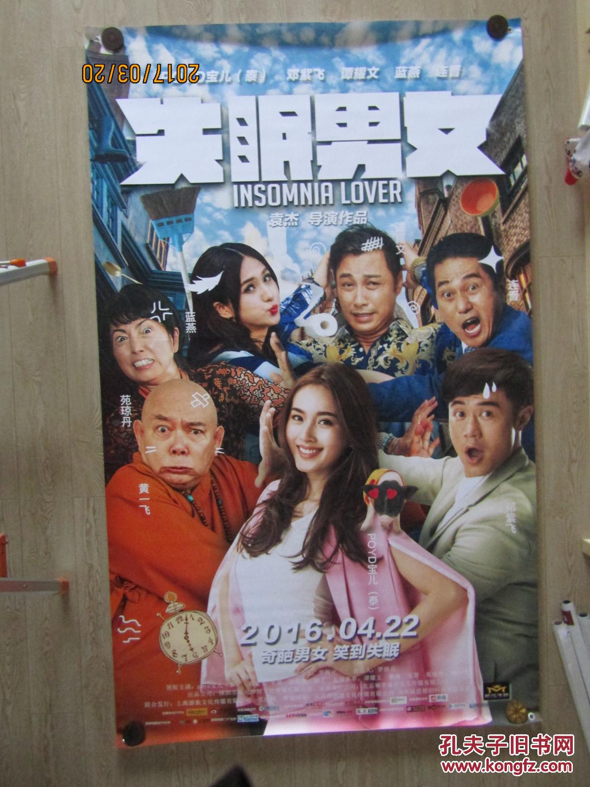 电影失眠详细剧情,失眠电影演员
