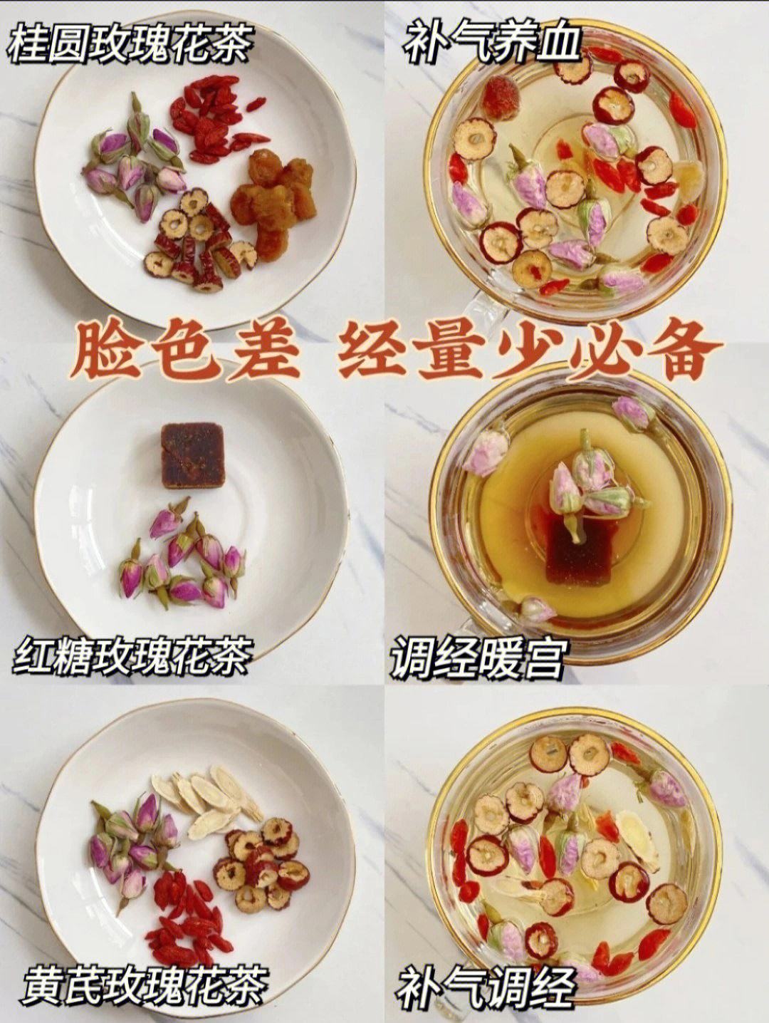 春季养生茶配方及功效春季养生茶配方