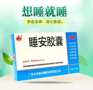失眠吃什么药效果最好没有副作用失眠什么药最好