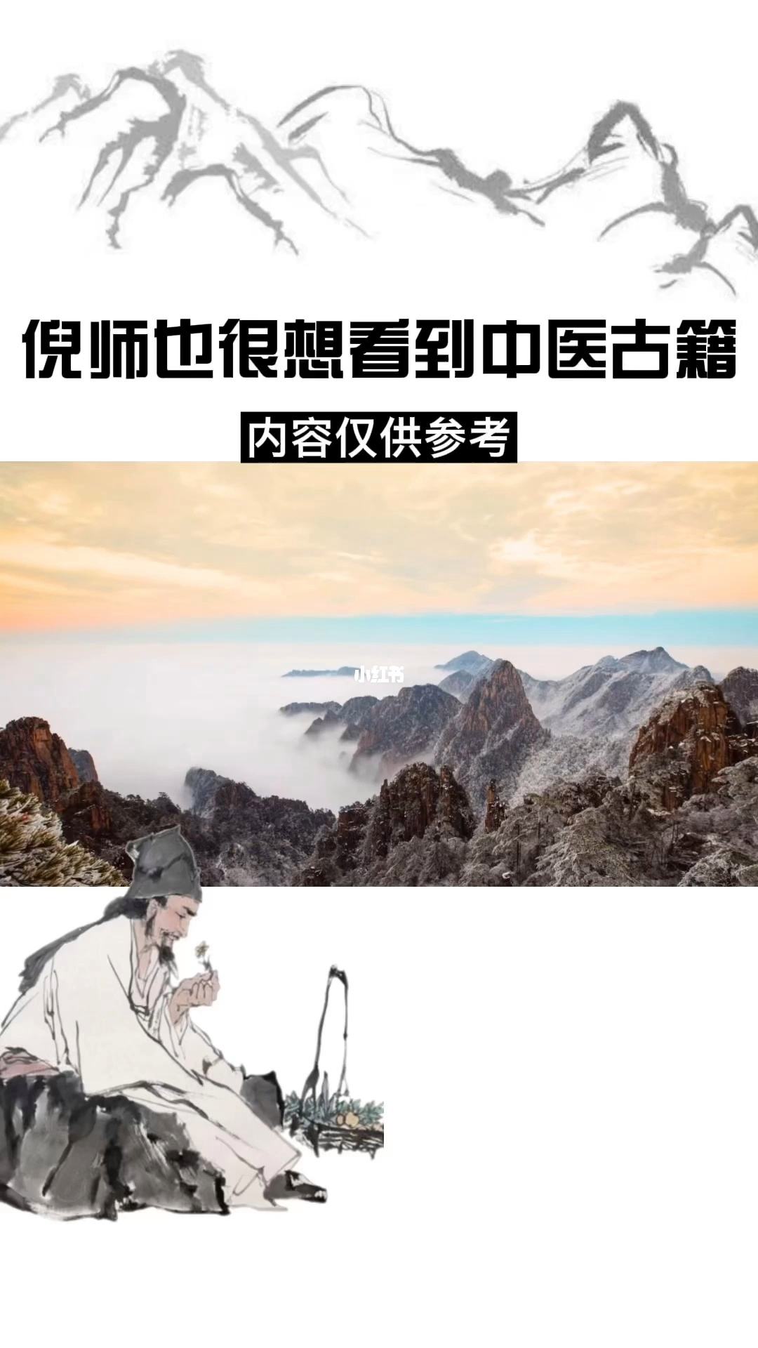 倪师中医,倪师中医诊断三百法