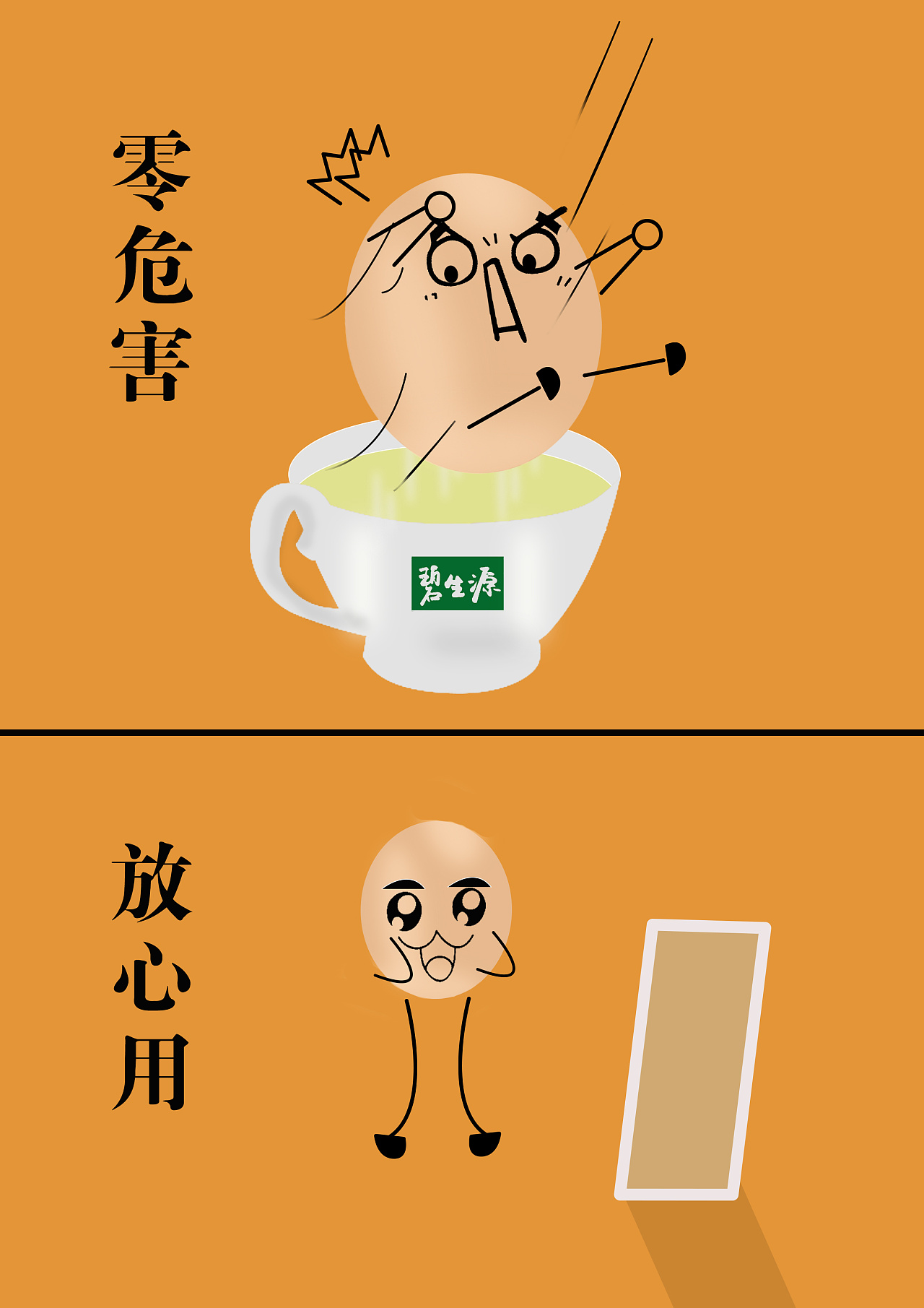 碧生源减肥茶广告词,碧生源减肥茶广告词语