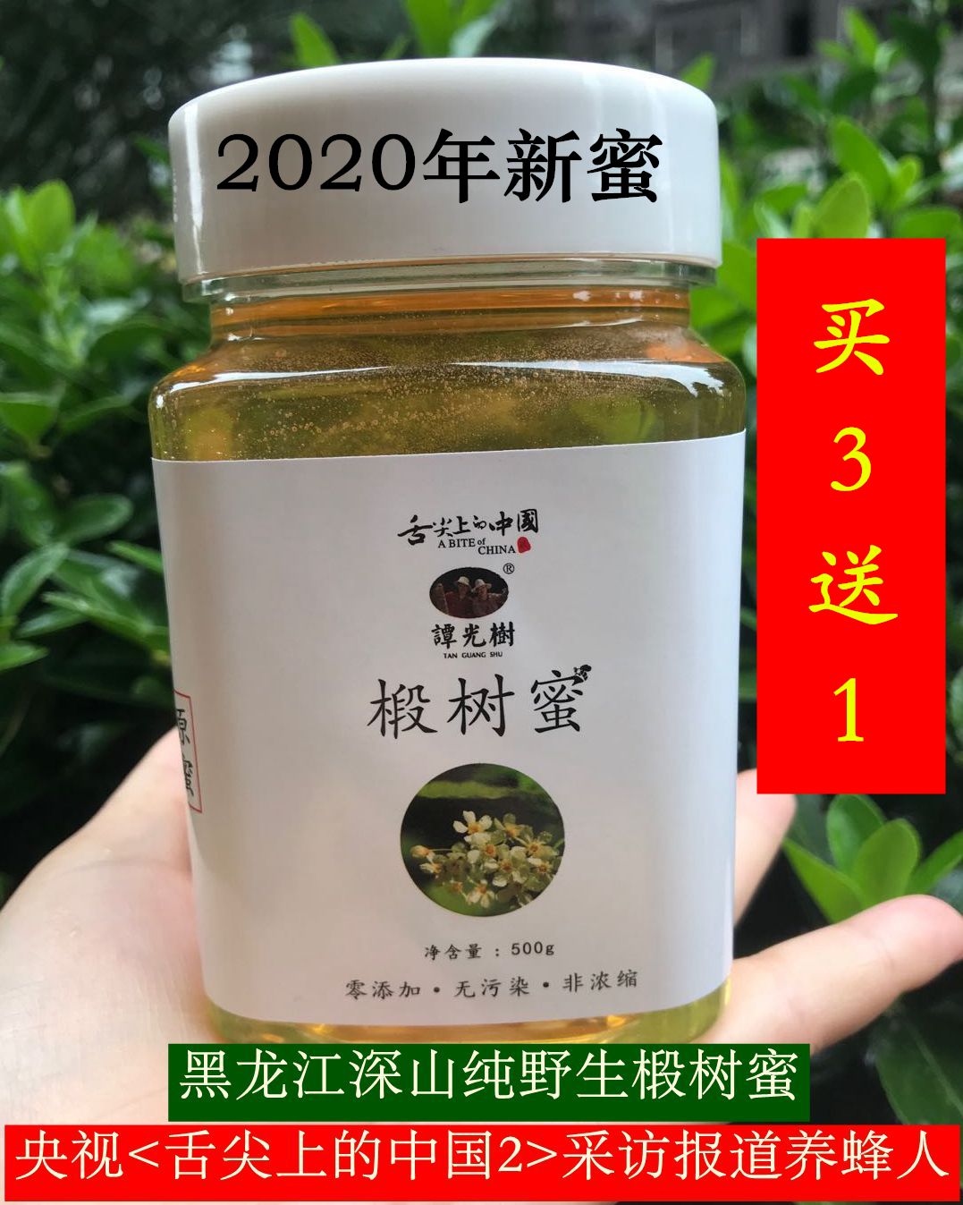 蜂蜜保健蜂蜜保健作用