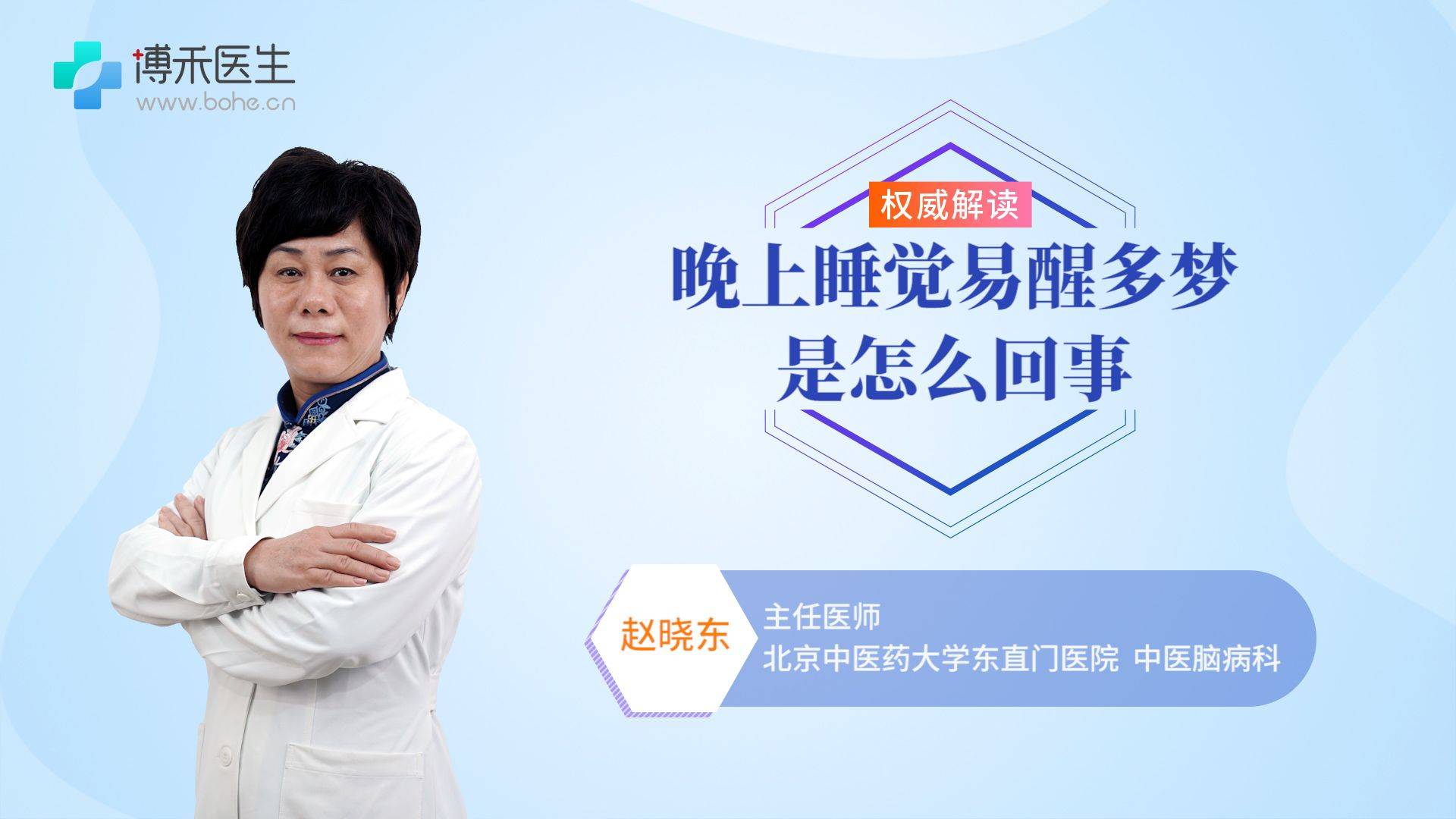 睡眠质量差多梦容易醒,睡眠质量差多梦易醒是什么原因