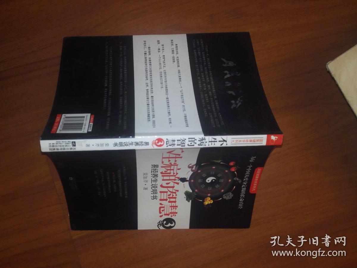 栾加芹养生论坛栾氏中医栾加芹讲座