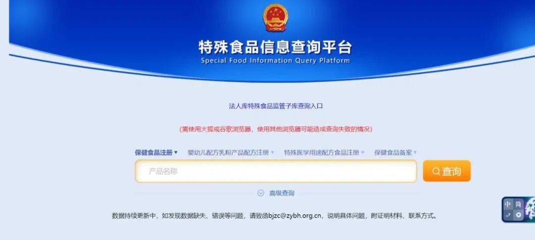 保健食品备案,保健食品备案查询官网