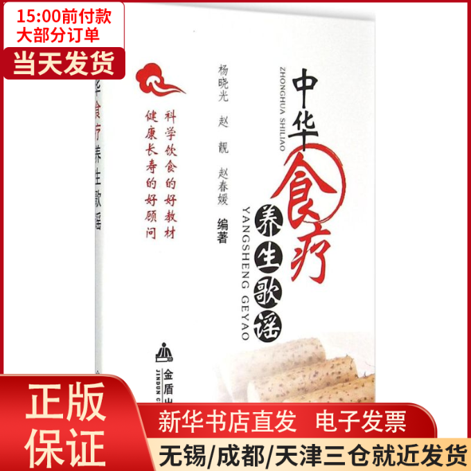 中华好养生,中华好养生更年期