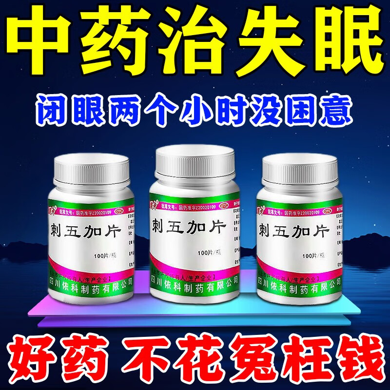 睡眠质量差吃什么药,睡眠质量差吃什么药好