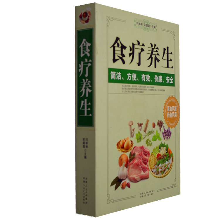 食疗养生食谱,乙肝食疗养生食谱